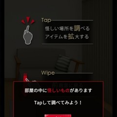 フェイク～芸能人は全員嘘つき？～_イケメン芸能人の嘘を暴け！謎解きゲームアプリのサムネイル