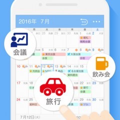 「Yahoo!かんたんカレンダー 2017 スケジュール帳を人気アプリで」 - たった3秒で予定入力できるカレンダー！のサムネイル