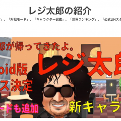 暇つぶしに最適！「脳トレ！レジ太郎２-無料おつり計算ゲーム」のサムネイル