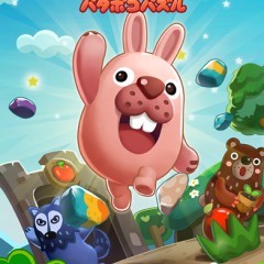 ポコタと一緒に大冒険！パズルゲームアプリ「LINE ポコポコ」のサムネイル