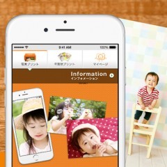 簡単・安い写真プリントアプリ【5円プリント】で思い出を形にしませんか？のサムネイル