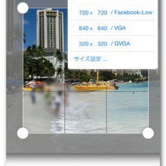写真のプライバシー管理に便利なアプリ【Photo消しゴム 〜 写真ぼかし&プライバシー確認アプリ】の紹介のサムネイル