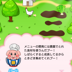 メニューを開発しお店を繁盛させよう！「本日開店！ウマすぎ食堂」のサムネイル