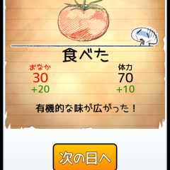 これは本当に食べられるのか！？「食べないと死ぬ2」のサムネイル