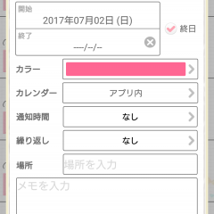 女子力アップ確定！「コレットカレンダー」のサムネイル