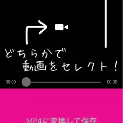 MovP4を使って簡単にMP4変換！Windowsユーザー必見のアプリ！のサムネイル