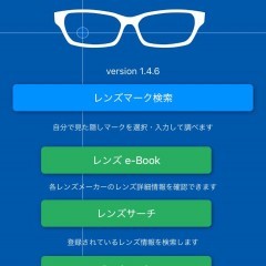 「レンズマークチェッカー」で隠しマークを簡単に素早く照合できる！のサムネイル