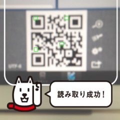 白戸家のお父さんのアイコンが可愛い【お父さんQR】のサムネイル