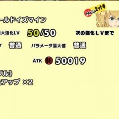 【スクールガールストライカーズ攻略】必見当たりメモカのサムネイル