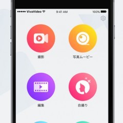 「VivaVideo Pro - プロビデオエディタ＆カメラ」動画の編集・写真スライドショー作成アプリのサムネイル