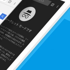 「Chrome - Google のウェブブラウザ」iPhoneでもパソコンと同じグーグルが使えるアプリのサムネイル