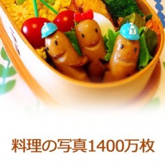 「料理写真カメラ！グルメ店検索レシピ動画日記 ミイル」・食べたい！美味しい料理写真が１４００万枚のサムネイル