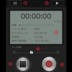 [無料]PCM録音 - 高音質ボイスレコーダーー簡単操作でお手軽な高圧縮の音声データ録音！のサムネイル