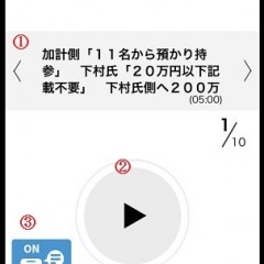 [無料]新聞を聞く-アルキキ 無料でいつでも音声ニュースー聞くニュースで脳を活性化か？のサムネイル