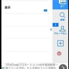 [無料]連絡先SS - 連絡先のグループ分けーシンプルな操作で一括送信！のサムネイル