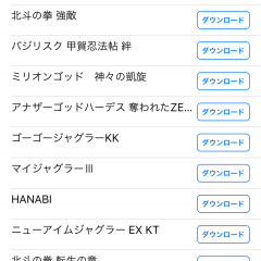 パチスロの小役や当たり回数は「パチスロ・設定判別 カウンター 無料」でカウントしよう！のサムネイル