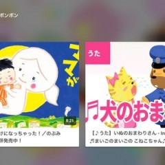 子ども向け動画アプリの決定版！『YouTube Kids』のご紹介のサムネイル