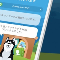 あなたのスマホを守る！セキュリティアプリ『Phone Guardian』のご紹介のサムネイル