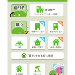 賃貸への引っ越しを考えている方におすすめの神アプリ「SUUMO」のサムネイル