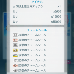 【オルタナティブガールズ】序盤の攻略のサムネイル