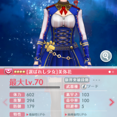 【オルタナティブガールズ】当たり★4紹介のサムネイル