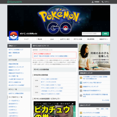 【ポケモンGO攻略】ポケモンGO攻略サイトまとめのサムネイル
