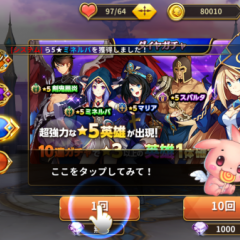 【空と大地のクロスノア攻略】おすすめのリセマラ方法のサムネイル