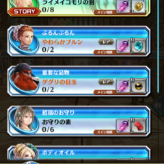 【ドラゴンプロジェクト攻略】依頼の進め方のサムネイル