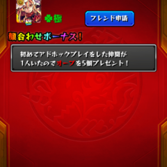 【モンスターストライク攻略】おすすめのリセマラ方法のサムネイル