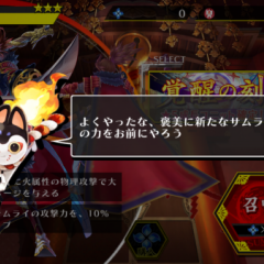 【シノビナイトメア攻略】おすすめのリセマラ方法のサムネイル