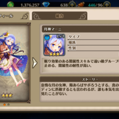 【ヴァルキリーコネクト攻略】おすすめのリセマラ方法のサムネイル