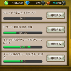 【ヴァルキリーコネクト攻略】おすすめのダイヤの入手方法のサムネイル