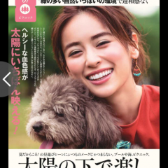 『美的』スマホで読める簡単購読ニューススタンドアプリのサムネイル