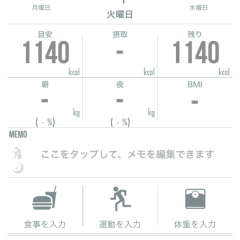 『BeCalendar 痩せるカレンダー 〜ダイエット×カロリー管理×体重管理×カレンダー〜』スタイリッシュにカロリー計算と体重管理ができるダイエットアプリのサムネイル