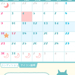 『かわいい＊生理日予測・排卵日計算《セレネカレンダー》は無料』可愛いカレンダーでシンプルに生理日を管理のサムネイル