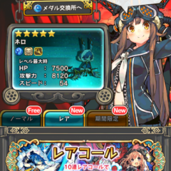 【ラストピリオド攻略】リセマラで10連レアコールは回すべきか？のサムネイル