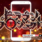 【コラム】テレビCMで話題！人気ゲームアプリのCM動画まとめのサムネイル