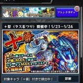 【コラム】こんなのあるの知ってる？人気ゲームタイトルのガチャまとめのサムネイル