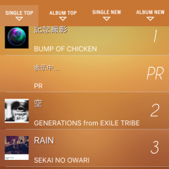 最新曲もばっちり聞ける！アプリ「MusicChannel」でいまの音楽を体感しよう！のサムネイル