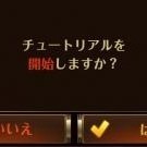 【セブンナイツ攻略】効率の良いリセマラ方法のサムネイル