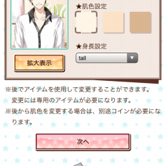 乙女向けゲーム「星彼Days」理想のカレといつでもどこでものサムネイル