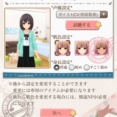 「虹色カノジョ2d」で理想のカノジョをつくりませんかのサムネイル