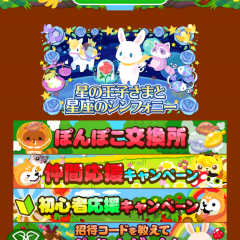 農園ホッコリーナでホッコリ！可愛いのにやりこめると大人気のサムネイル