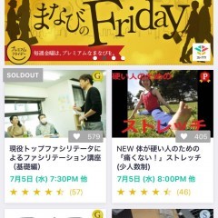 ストアカを使って「地元で」新しい学びごとを見つけよう！のサムネイル