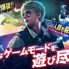 スマホゲームのビッグダディ！モンスタータイトル「HIDE AND FIRE」のサムネイル