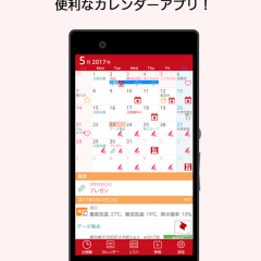 人材派遣会社パソナで働く人のための仕事効率化アプリ: パソナイベント - パソナの研修・イベントカレンダーのサムネイル