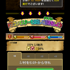 「ドラゴンコレクション モンスター育成カードバトル」のチュートリアルを進めてみた！のサムネイル