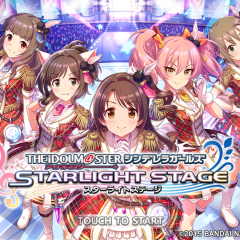 自分だけのアイドルユニットをプロデュース！アイドルマスター シンデレラガールズ スターライトステージ登場！！のサムネイル