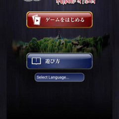 人狼ゲーム "牢獄の悪夢"は初めての人にも分かりやすい入門アプリ！のサムネイル