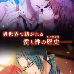 「茜さすセカイでキミと詠う」失われた太陽を取り戻せ！イケメン×パズルの新感覚ゲームアプリのサムネイル